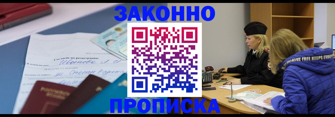 временная регистрация гарантия в Вязьме